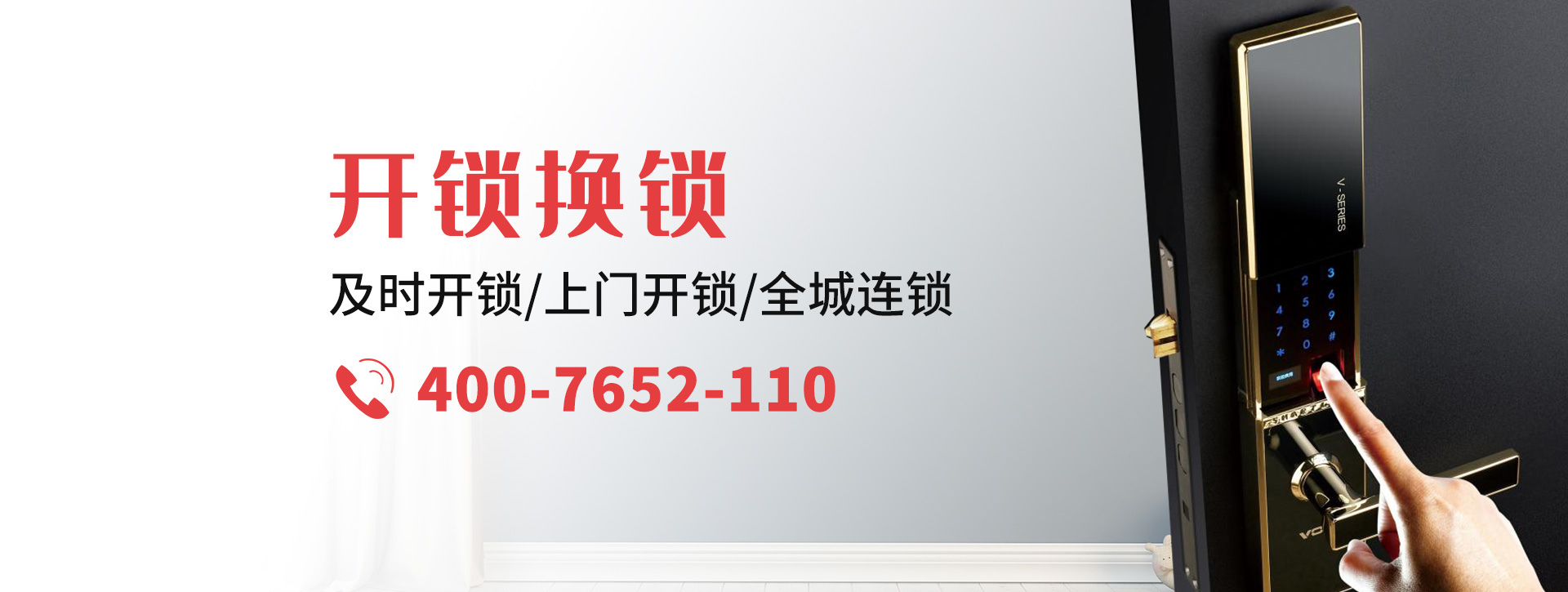 晋中太谷县banner